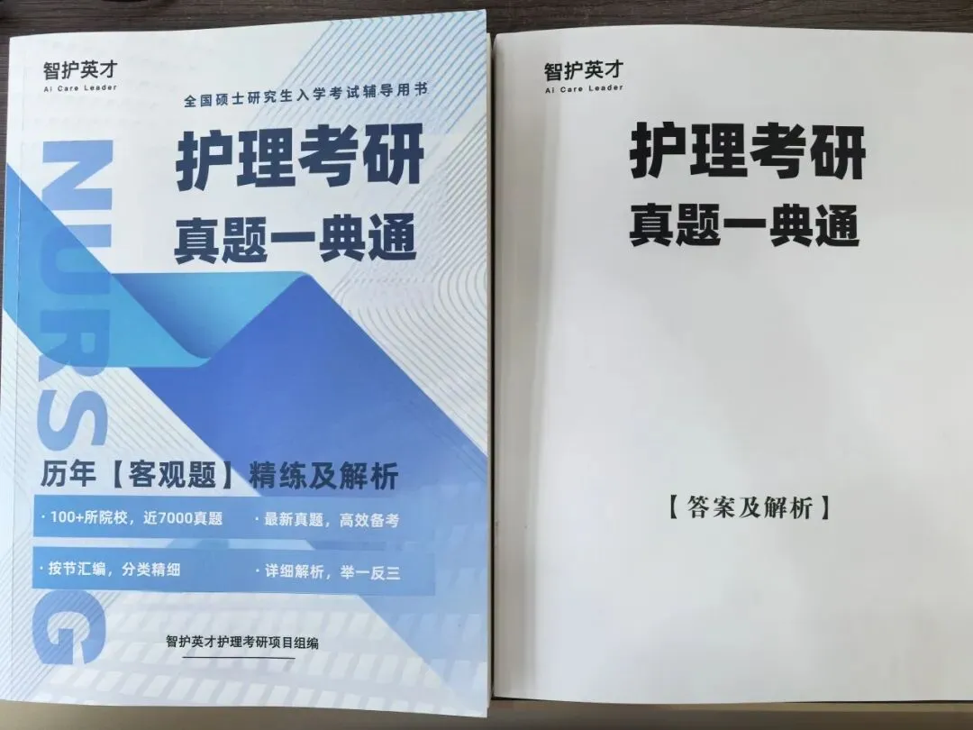 【护理考研真题打卡】外科护理学第十章《肿瘤病人的护理》-第20张图片-四季读书网