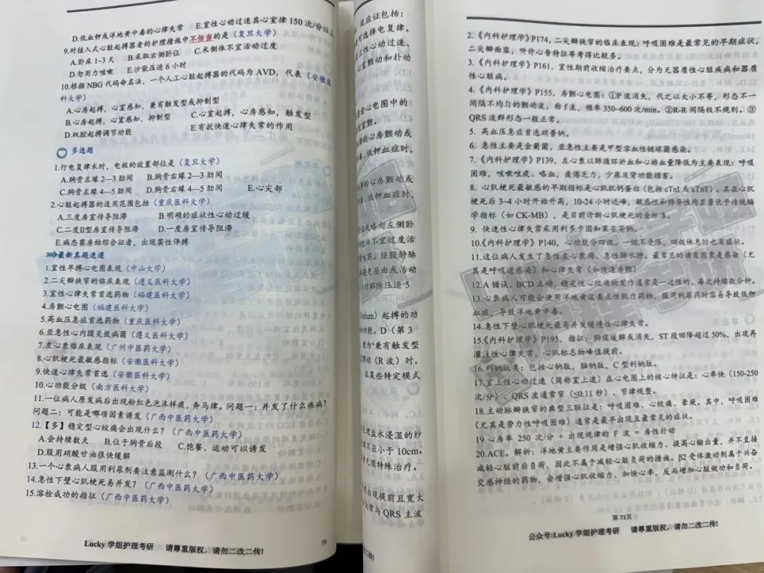 【护理考研真题打卡】外科护理学第十章《肿瘤病人的护理》-第22张图片-四季读书网