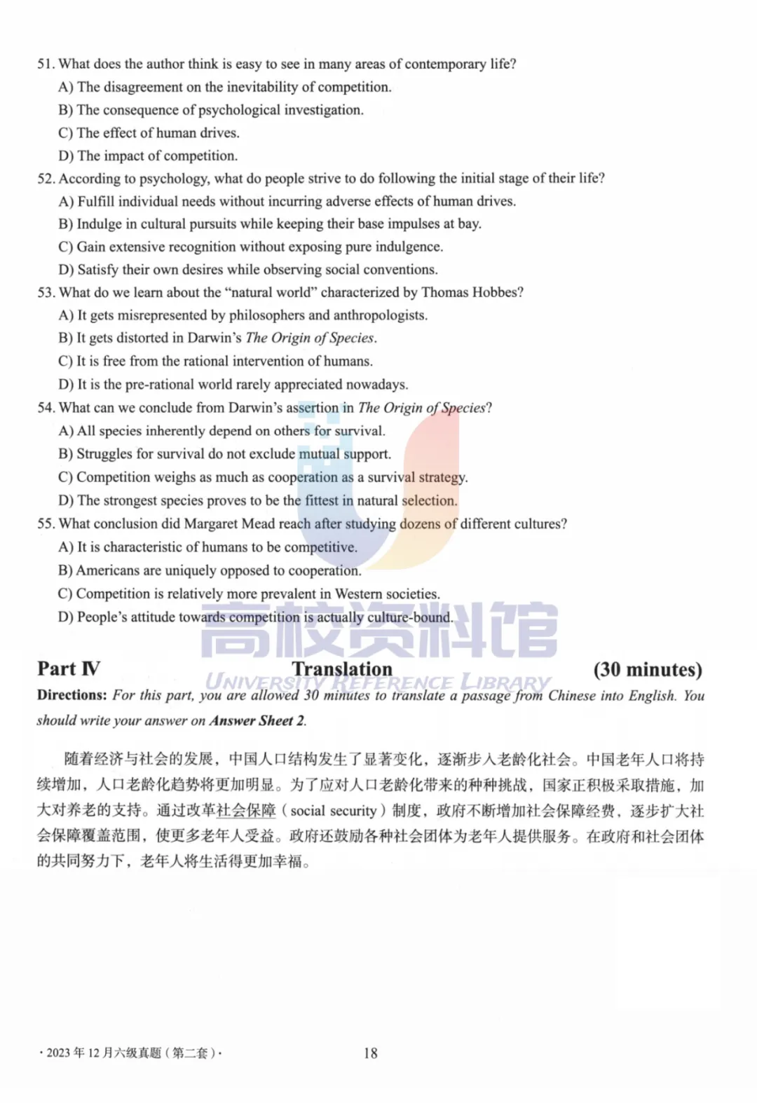 【六级真题】2023年12月英语六级真题及答案解析(第2套)-第10张图片-四季读书网 【六级真题】2023年12月英语六级真题及答案解析(第2套)-第10张图片-四季读书网