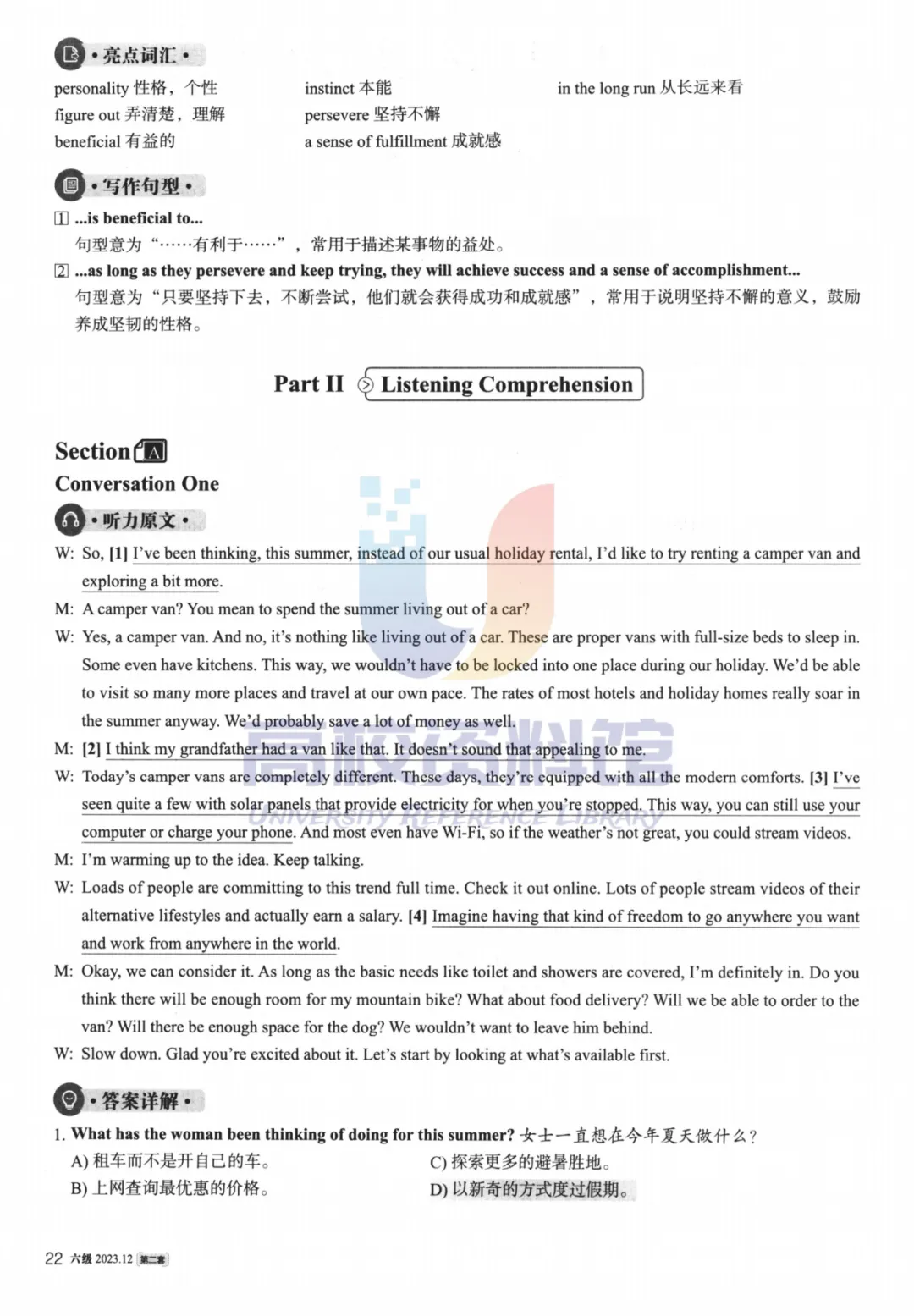 【六级真题】2023年12月英语六级真题及答案解析(第2套)-第12张图片-四季读书网 【六级真题】2023年12月英语六级真题及答案解析(第2套)-第12张图片-四季读书网