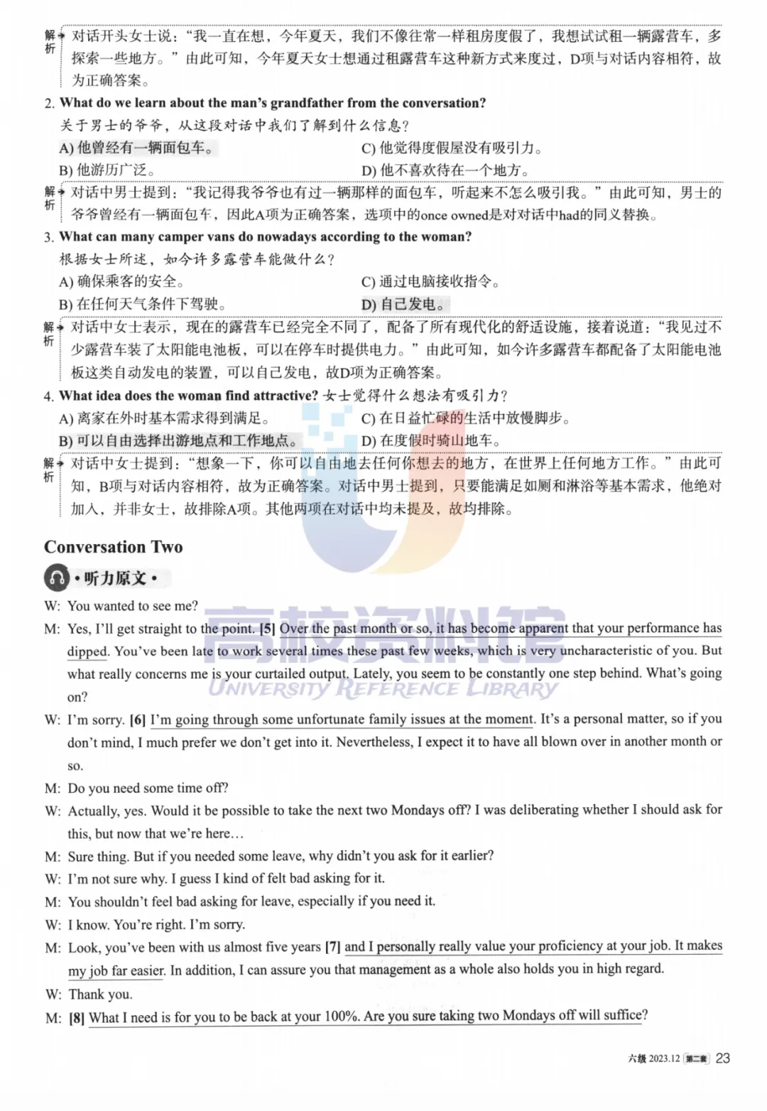 【六级真题】2023年12月英语六级真题及答案解析(第2套)-第13张图片-四季读书网 【六级真题】2023年12月英语六级真题及答案解析(第2套)-第13张图片-四季读书网