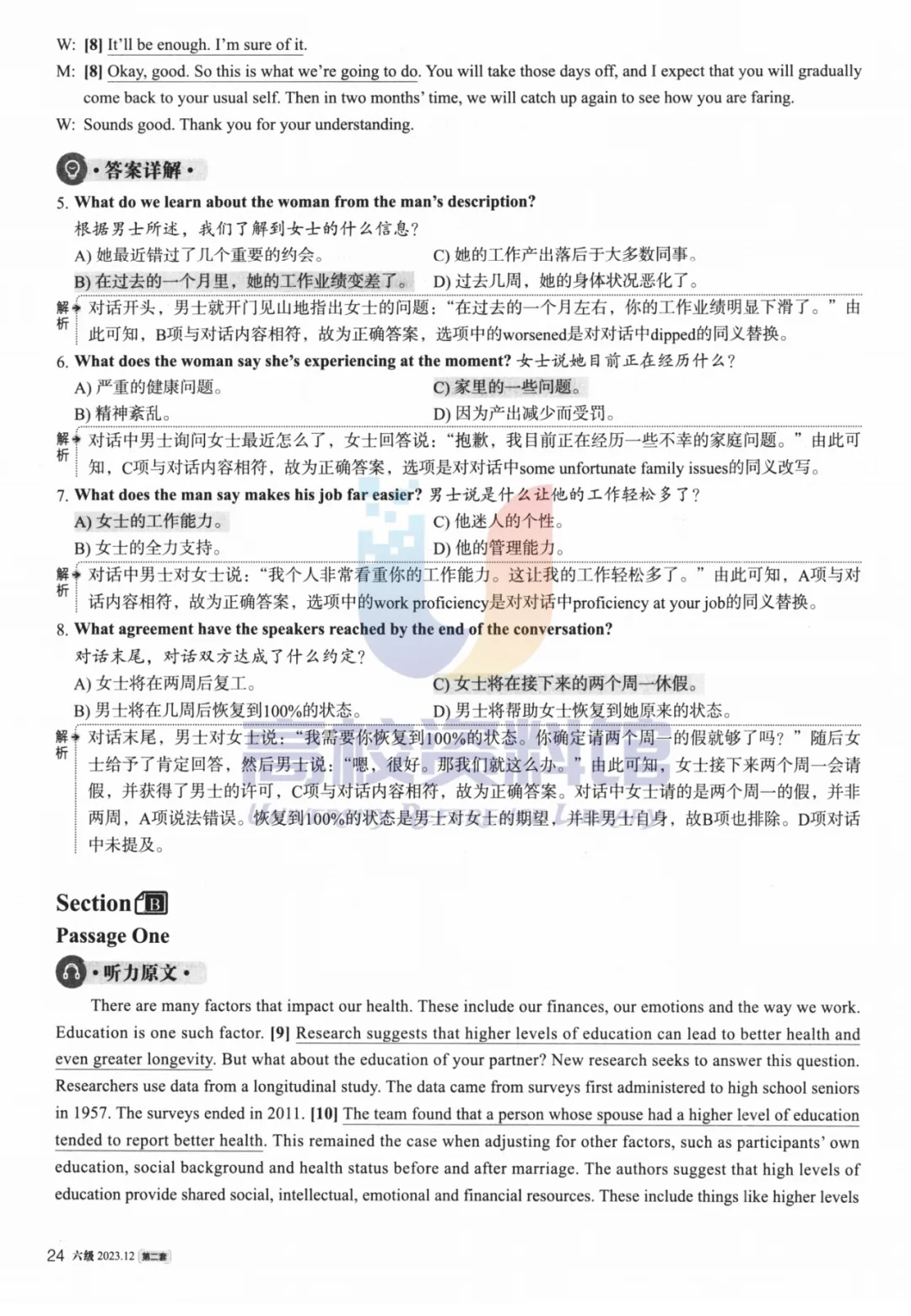 【六级真题】2023年12月英语六级真题及答案解析(第2套)-第14张图片-四季读书网 【六级真题】2023年12月英语六级真题及答案解析(第2套)-第14张图片-四季读书网