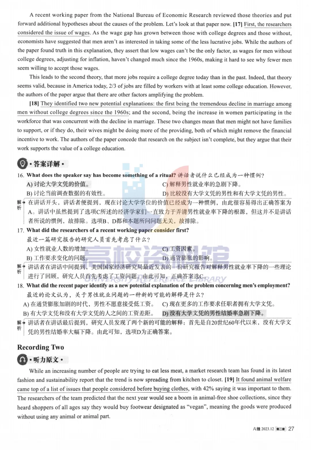 【六级真题】2023年12月英语六级真题及答案解析(第2套)-第16张图片-四季读书网 【六级真题】2023年12月英语六级真题及答案解析(第2套)-第16张图片-四季读书网
