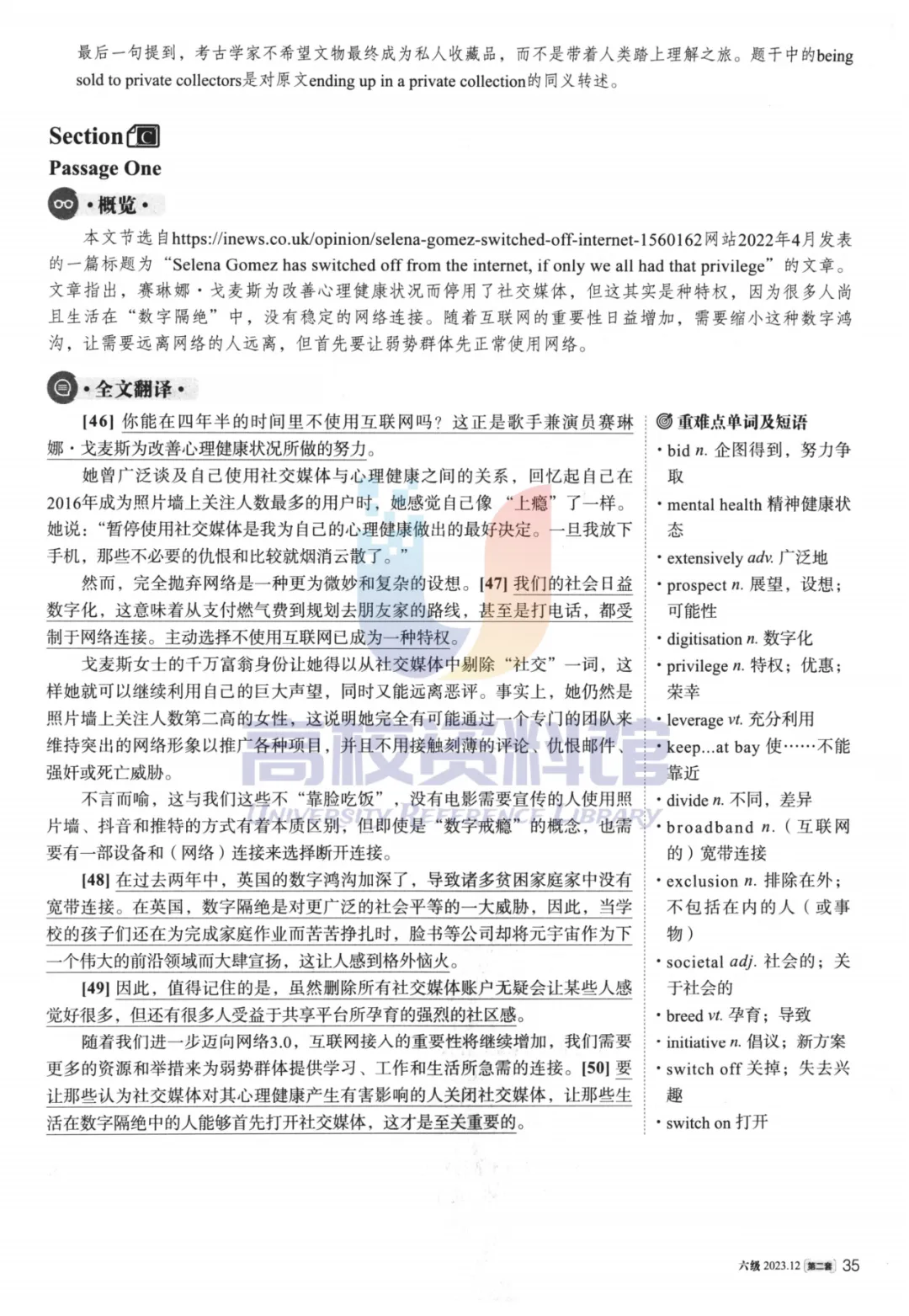 【六级真题】2023年12月英语六级真题及答案解析(第2套)-第21张图片-四季读书网 【六级真题】2023年12月英语六级真题及答案解析(第2套)-第21张图片-四季读书网