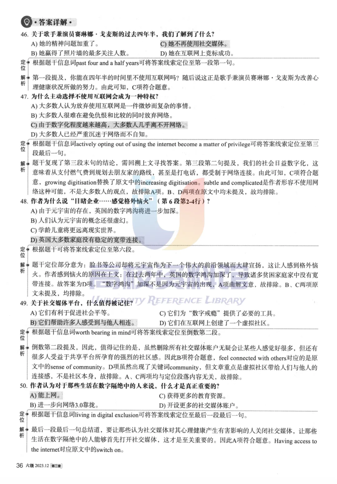 【六级真题】2023年12月英语六级真题及答案解析(第2套)-第22张图片-四季读书网 【六级真题】2023年12月英语六级真题及答案解析(第2套)-第22张图片-四季读书网