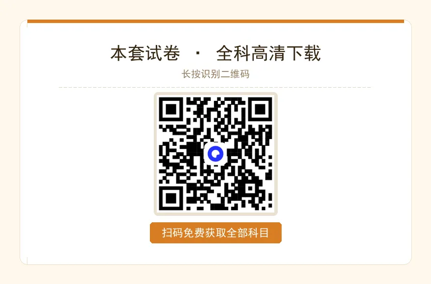 【高三试卷】2026届XY名校联考高三9月秋季入学摸底考试 无水印 可下载 含答案解析-第1张图片-四季读书网 【高三试卷】2026届XY名校联考高三9月秋季入学摸底考试 无水印 可下载 含答案解析-第1张图片-四季读书网