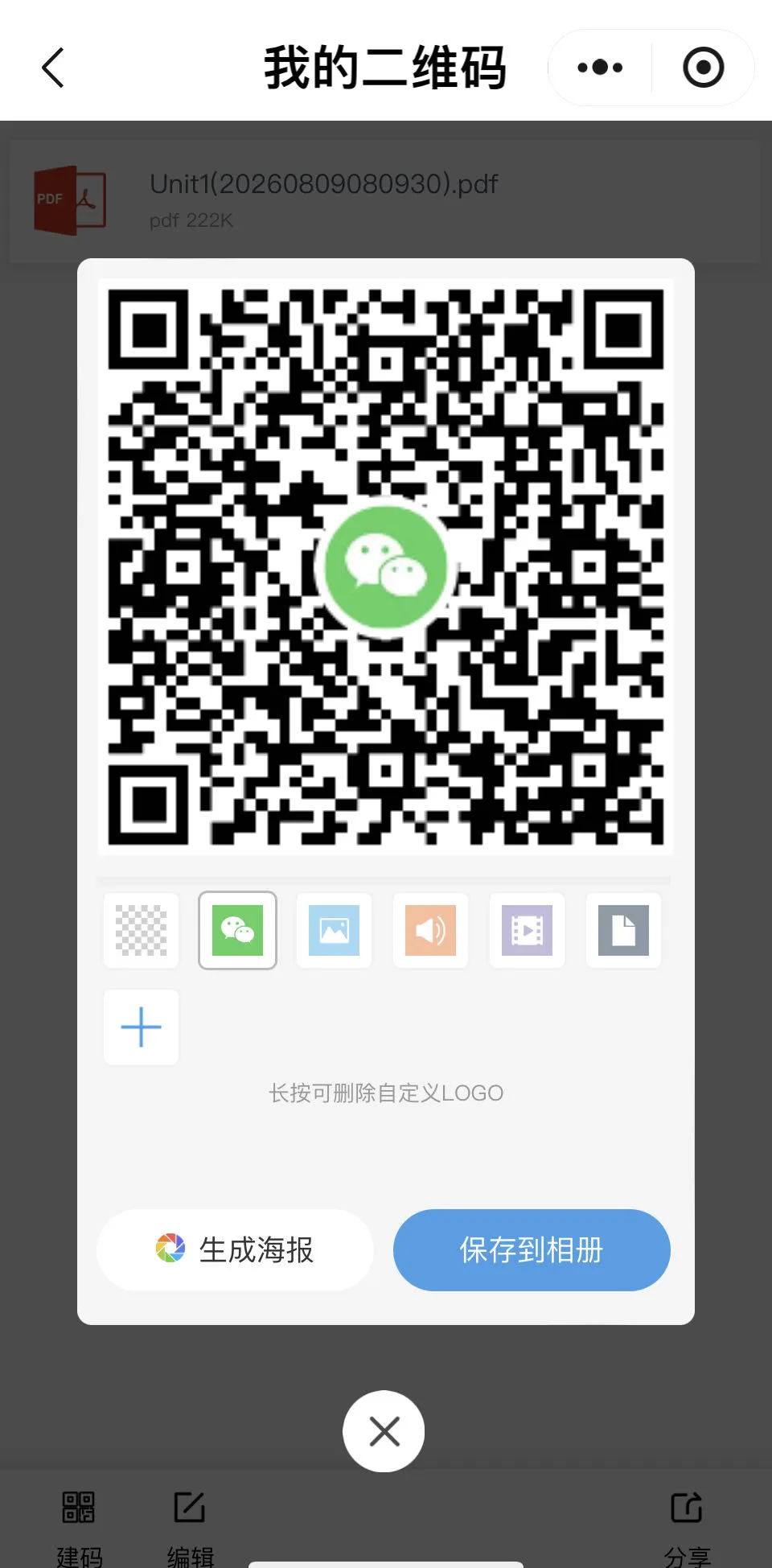 【转岗高中】我在一中学习——试卷附二维码-第3张图片-四季读书网