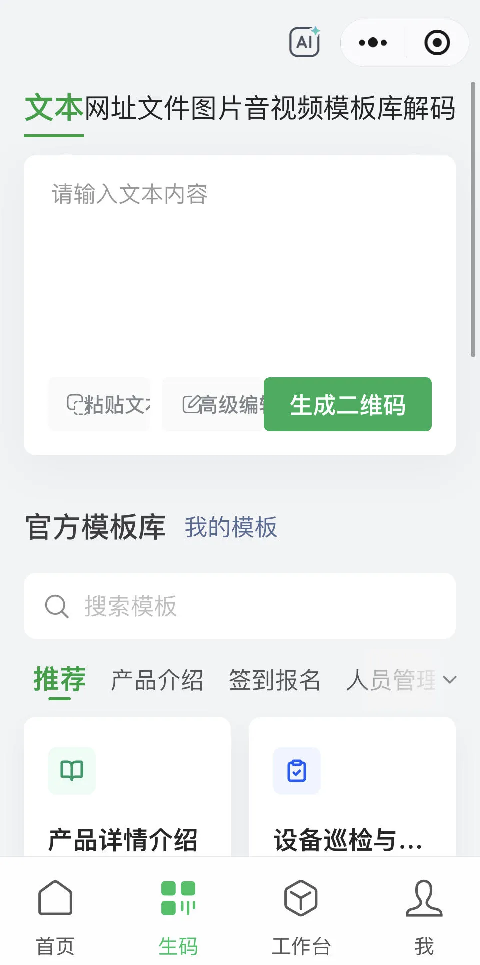 【转岗高中】我在一中学习——试卷附二维码-第4张图片-四季读书网