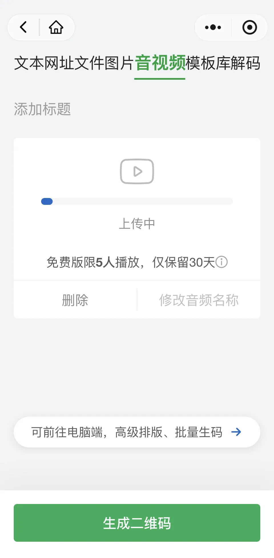 【转岗高中】我在一中学习——试卷附二维码-第5张图片-四季读书网