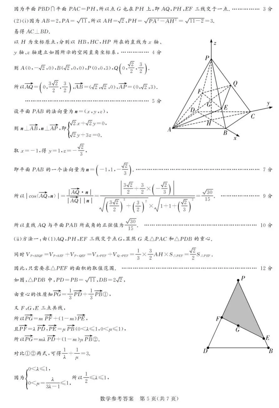 【高三试卷】2026届XY名校联考高三9月秋季入学摸底考试 无水印 可下载 含答案解析-第13张图片-四季读书网 【高三试卷】2026届XY名校联考高三9月秋季入学摸底考试 无水印 可下载 含答案解析-第13张图片-四季读书网