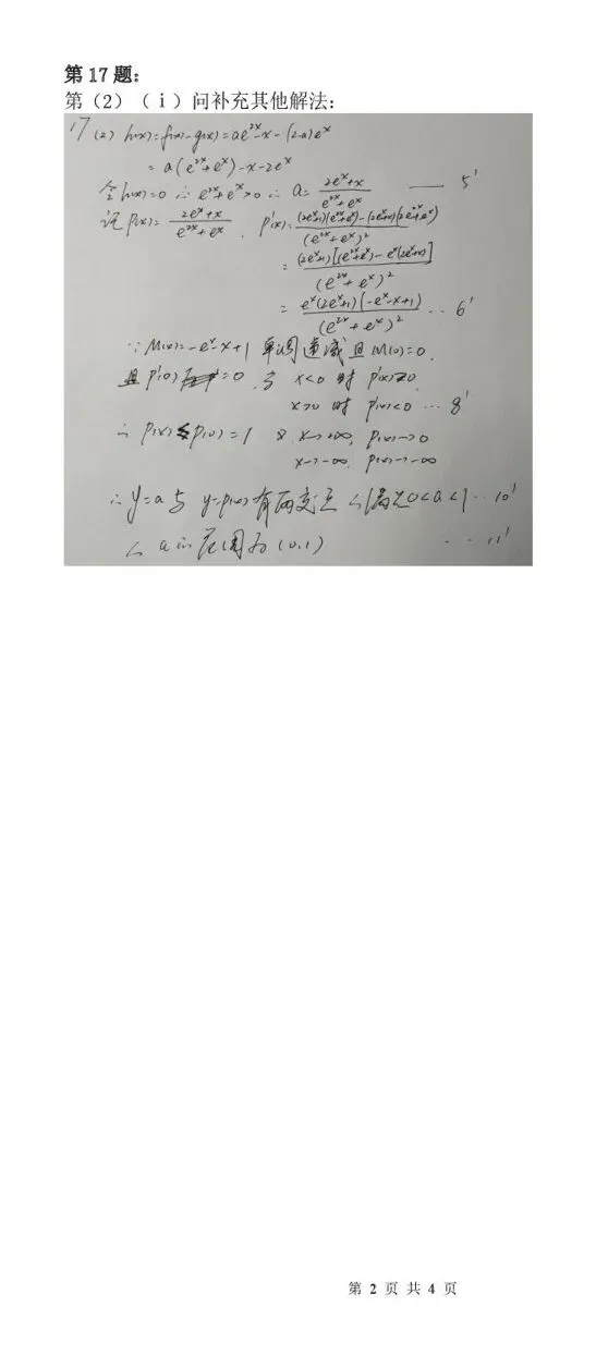 【高三试卷】2026届XY名校联考高三9月秋季入学摸底考试 无水印 可下载 含答案解析-第17张图片-四季读书网 【高三试卷】2026届XY名校联考高三9月秋季入学摸底考试 无水印 可下载 含答案解析-第17张图片-四季读书网
