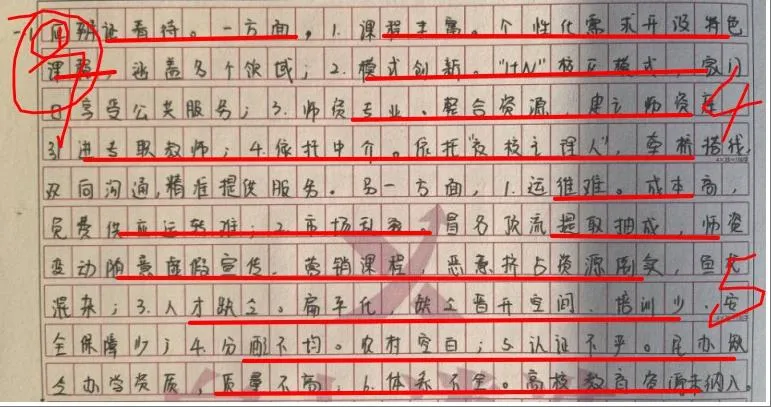 遴选真题批改实录|丢的每一分,都有迹可循(25年部委遴选笔试)-第2张图片-四季读书网