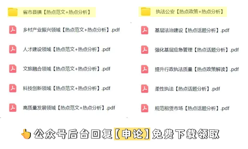 醍醐灌顶!广东省考申论的四类试卷千万别混在一起学-第6张图片-四季读书网