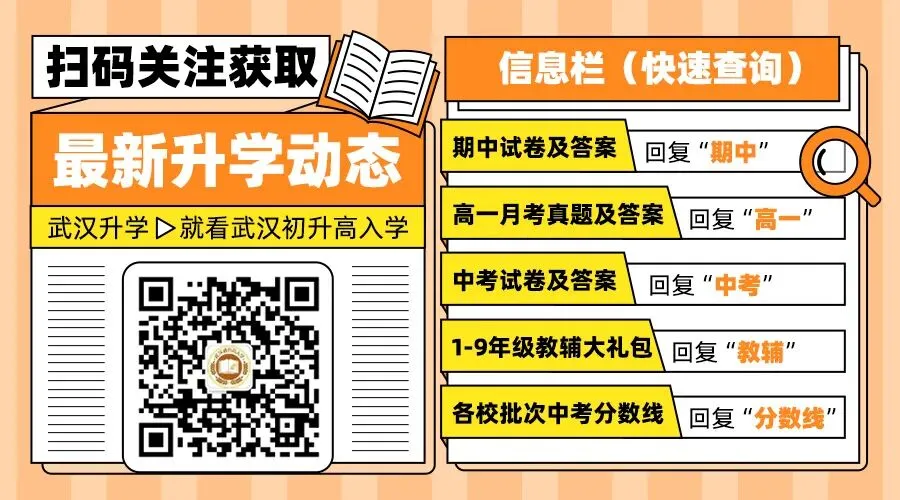 【九年级武昌区566数学试卷】2025-2026上学期期中-第1张图片-四季读书网 【九年级武昌区566数学试卷】2025-2026上学期期中-第1张图片-四季读书网