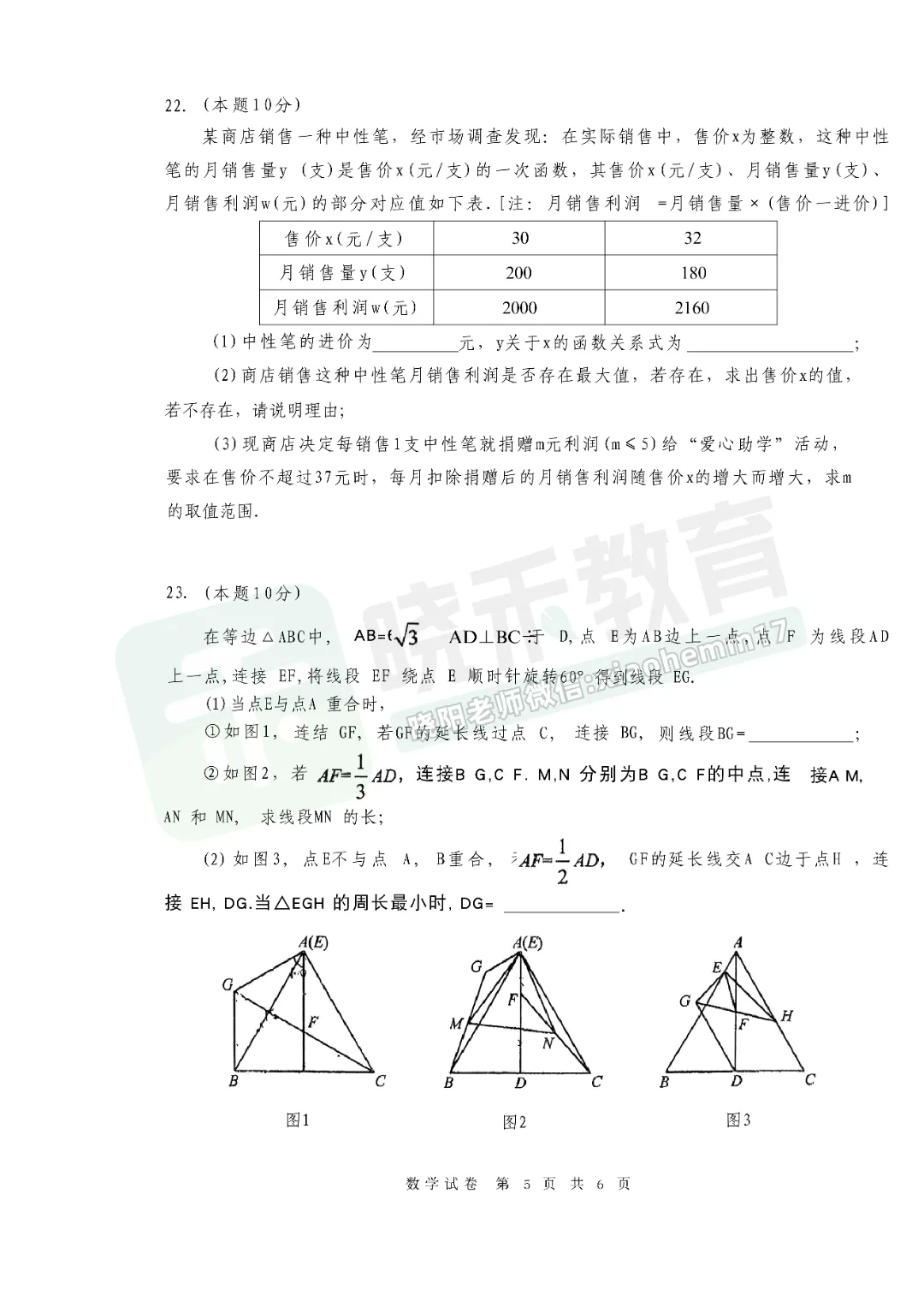 【九年级武昌区566数学试卷】2025-2026上学期期中-第7张图片-四季读书网 【九年级武昌区566数学试卷】2025-2026上学期期中-第7张图片-四季读书网