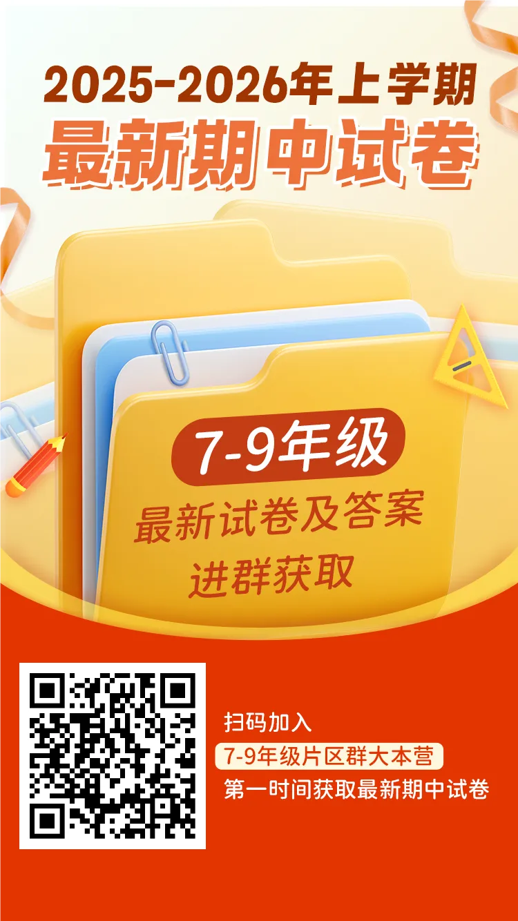 【九年级武昌区566数学试卷】2025-2026上学期期中-第9张图片-四季读书网 【九年级武昌区566数学试卷】2025-2026上学期期中-第9张图片-四季读书网