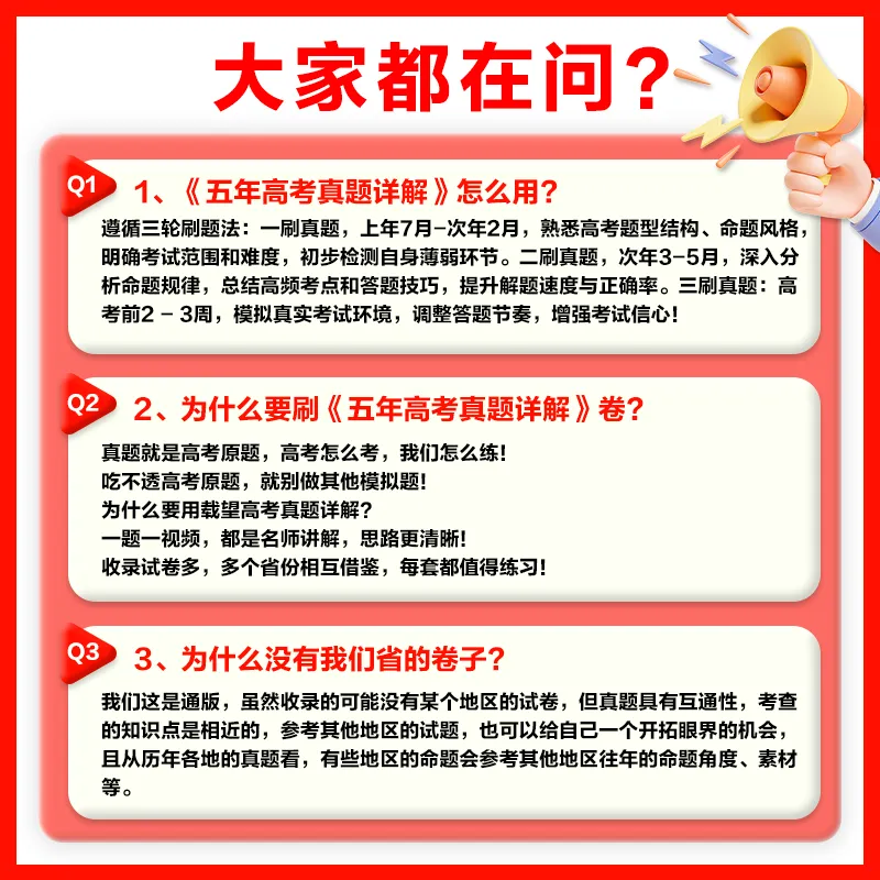 2022—2026高考真题详解-第5张图片-四季读书网