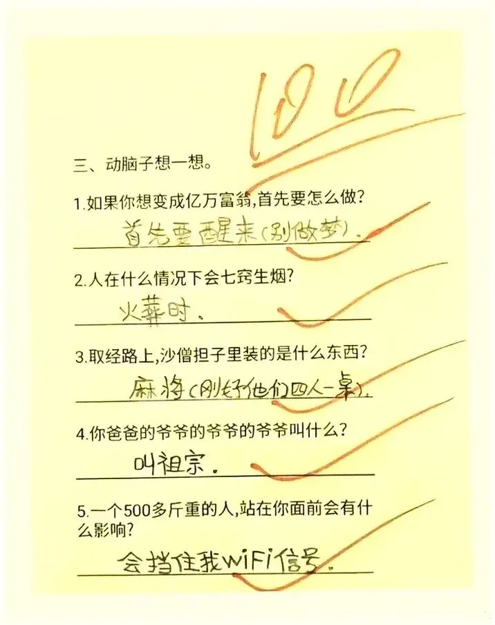 老师在批阅试卷的时候突然停下来了,因为这个小学生做题的态度非常认真,所以不由得笑了出来-第1张图片-四季读书网 老师在批阅试卷的时候突然停下来了,因为这个小学生做题的态度非常认真,所以不由得笑了出来-第1张图片-四季读书网