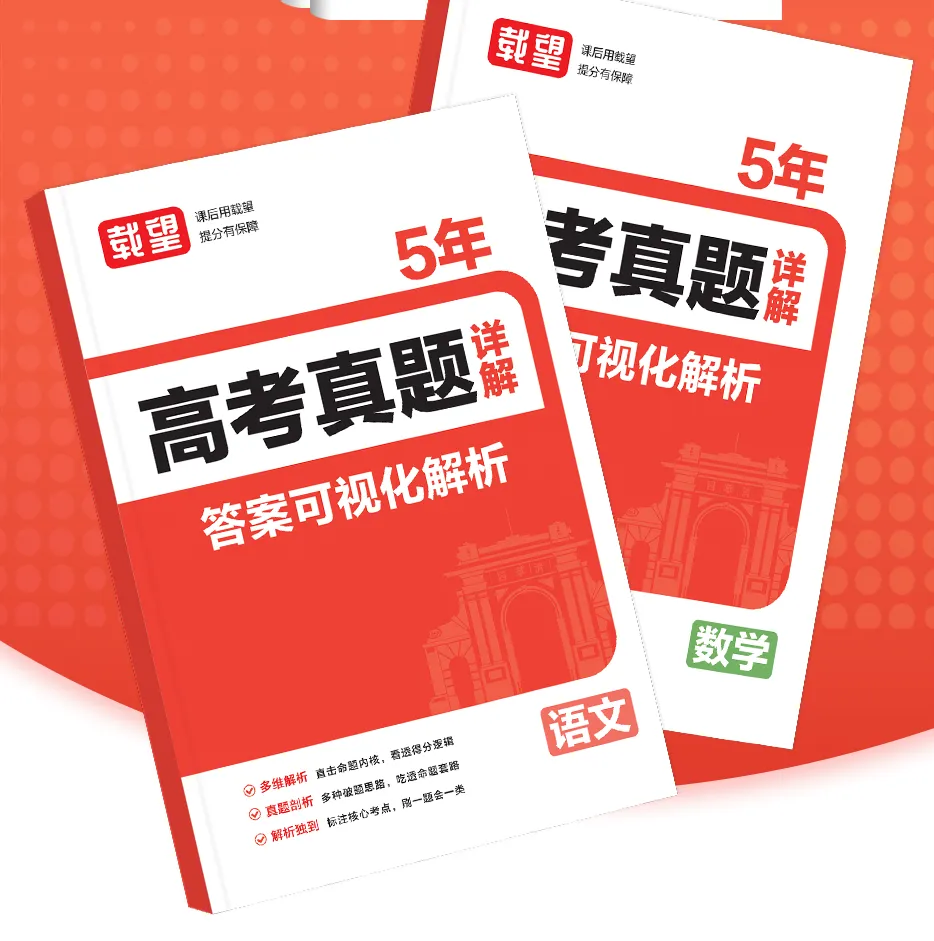 2022—2026高考真题详解-第7张图片-四季读书网
