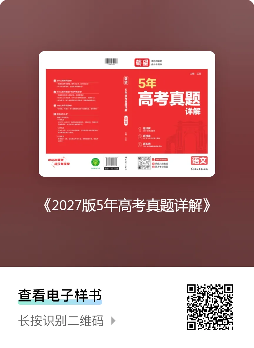 2022—2026高考真题详解-第19张图片-四季读书网