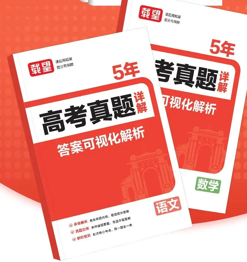 2022—2026高考真题详解-第20张图片-四季读书网