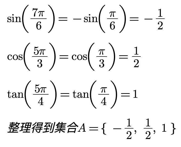 2026高考数学“集合”真题汇总与解析:基础题依旧重要,综合题正在升级!-第2张图片-四季读书网 2026高考数学“集合”真题汇总与解析:基础题依旧重要,综合题正在升级!-第2张图片-四季读书网