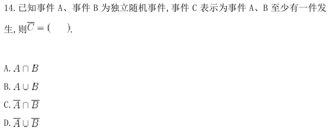2026高考数学“集合”真题汇总与解析:基础题依旧重要,综合题正在升级!-第17张图片-四季读书网 2026高考数学“集合”真题汇总与解析:基础题依旧重要,综合题正在升级!-第17张图片-四季读书网