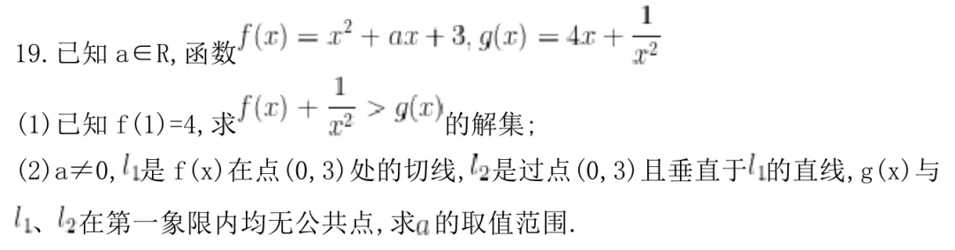 2026高考数学“集合”真题汇总与解析:基础题依旧重要,综合题正在升级!-第18张图片-四季读书网 2026高考数学“集合”真题汇总与解析:基础题依旧重要,综合题正在升级!-第18张图片-四季读书网