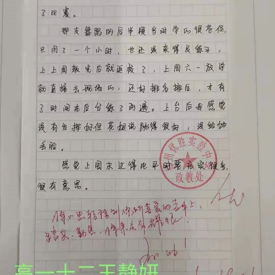 2026中考录取落幕,我彻底释怀孩子去哪所高中,真的是命中注定!-第34张图片-四季读书网