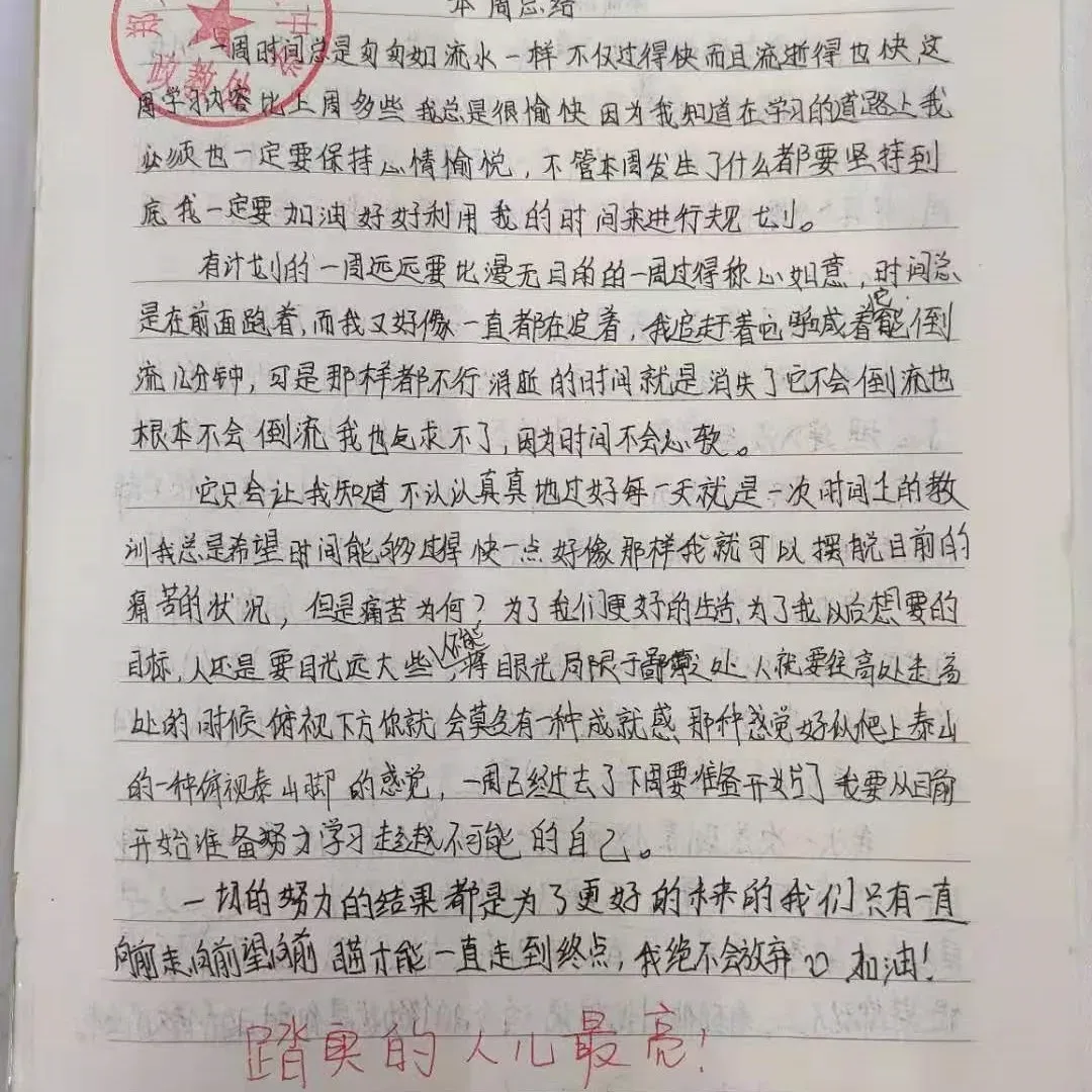 2026中考录取落幕,我彻底释怀孩子去哪所高中,真的是命中注定!-第35张图片-四季读书网