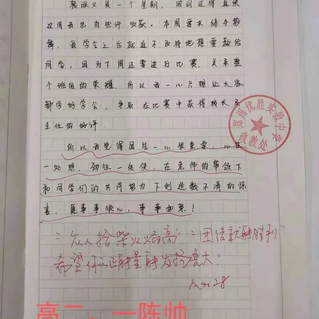 2026中考录取落幕,我彻底释怀孩子去哪所高中,真的是命中注定!-第36张图片-四季读书网