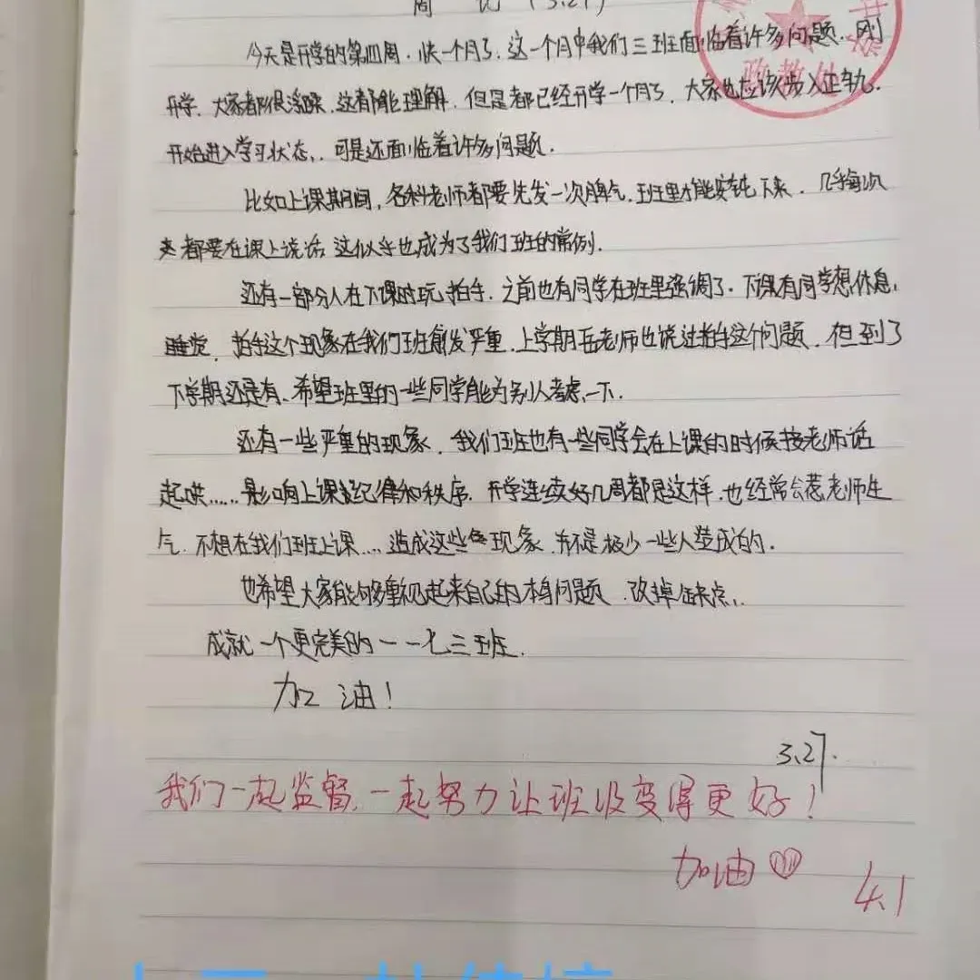 2026中考录取落幕,我彻底释怀孩子去哪所高中,真的是命中注定!-第37张图片-四季读书网