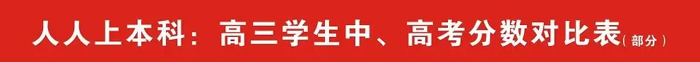 2026中考录取落幕,我彻底释怀孩子去哪所高中,真的是命中注定!-第46张图片-四季读书网