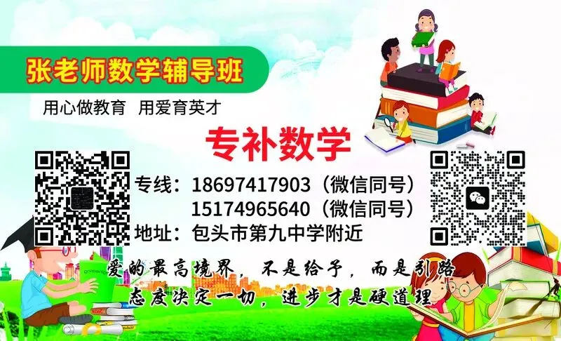 张老师数学班2026年高二暑期结课试卷试卷分析-第2张图片-四季读书网 张老师数学班2026年高二暑期结课试卷试卷分析-第2张图片-四季读书网