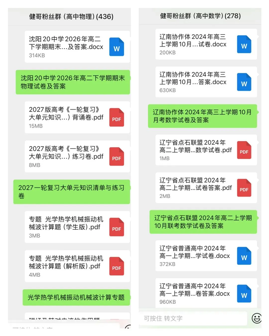 大连八中2026年高三8月阶段测试物理试卷-第1张图片-四季读书网 大连八中2026年高三8月阶段测试物理试卷-第1张图片-四季读书网