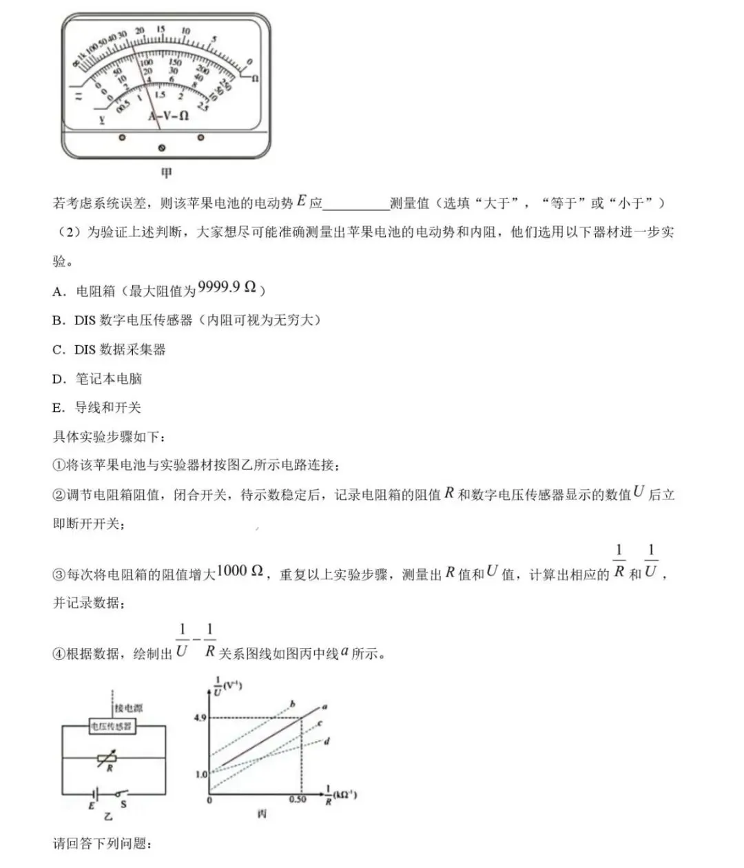 大连八中2026年高三8月阶段测试物理试卷-第7张图片-四季读书网 大连八中2026年高三8月阶段测试物理试卷-第7张图片-四季读书网