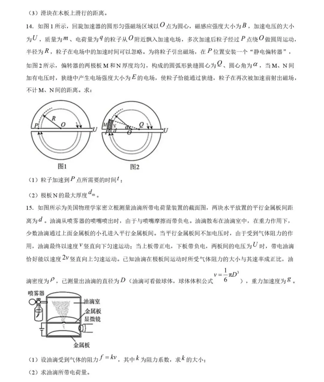 大连八中2026年高三8月阶段测试物理试卷-第9张图片-四季读书网 大连八中2026年高三8月阶段测试物理试卷-第9张图片-四季读书网