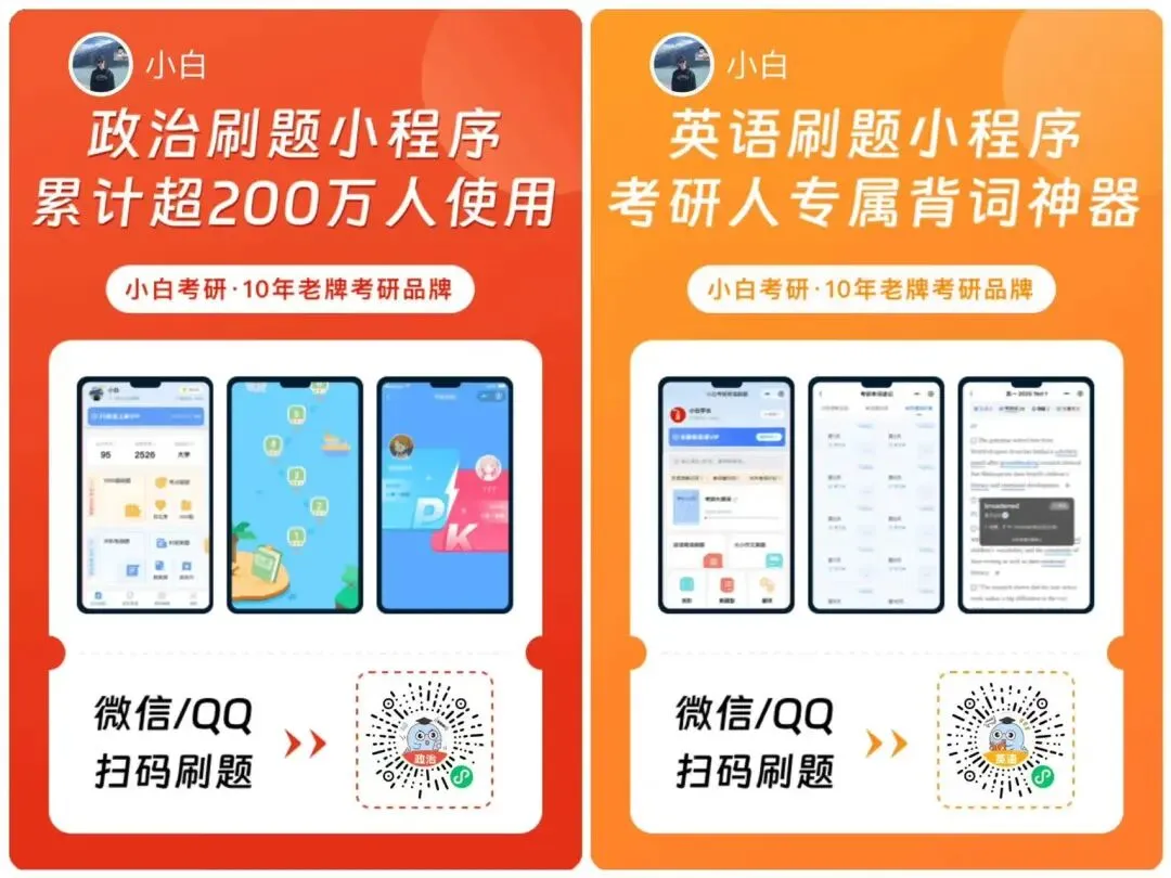 考研人最大的敌人不是试卷,而是这三种情绪-第6张图片-四季读书网 考研人最大的敌人不是试卷,而是这三种情绪-第6张图片-四季读书网