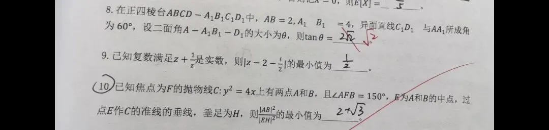 2026上海虹口二模数学试卷 精选分析-第2张图片-四季读书网 2026上海虹口二模数学试卷 精选分析-第2张图片-四季读书网