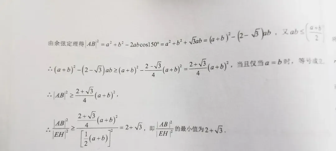 2026上海虹口二模数学试卷 精选分析-第4张图片-四季读书网 2026上海虹口二模数学试卷 精选分析-第4张图片-四季读书网