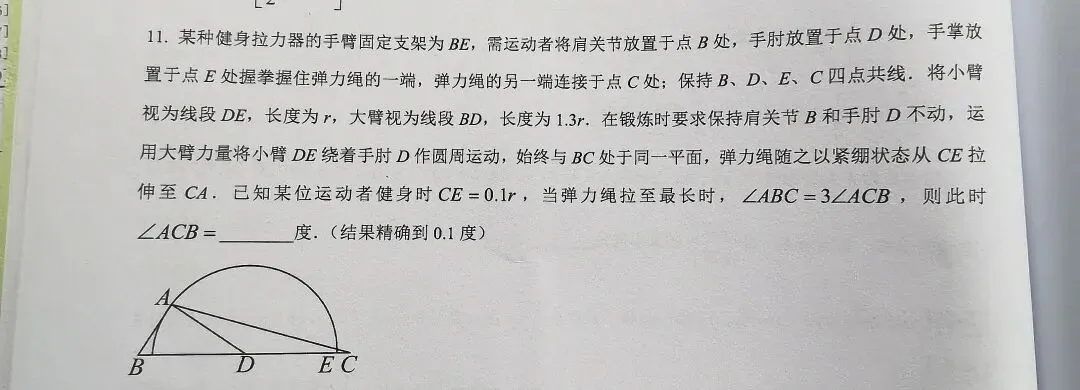 2026上海虹口二模数学试卷 精选分析-第5张图片-四季读书网 2026上海虹口二模数学试卷 精选分析-第5张图片-四季读书网