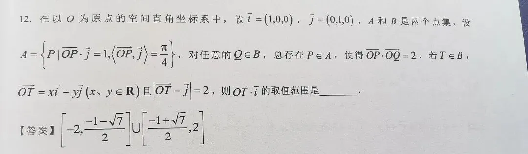 2026上海虹口二模数学试卷 精选分析-第7张图片-四季读书网 2026上海虹口二模数学试卷 精选分析-第7张图片-四季读书网