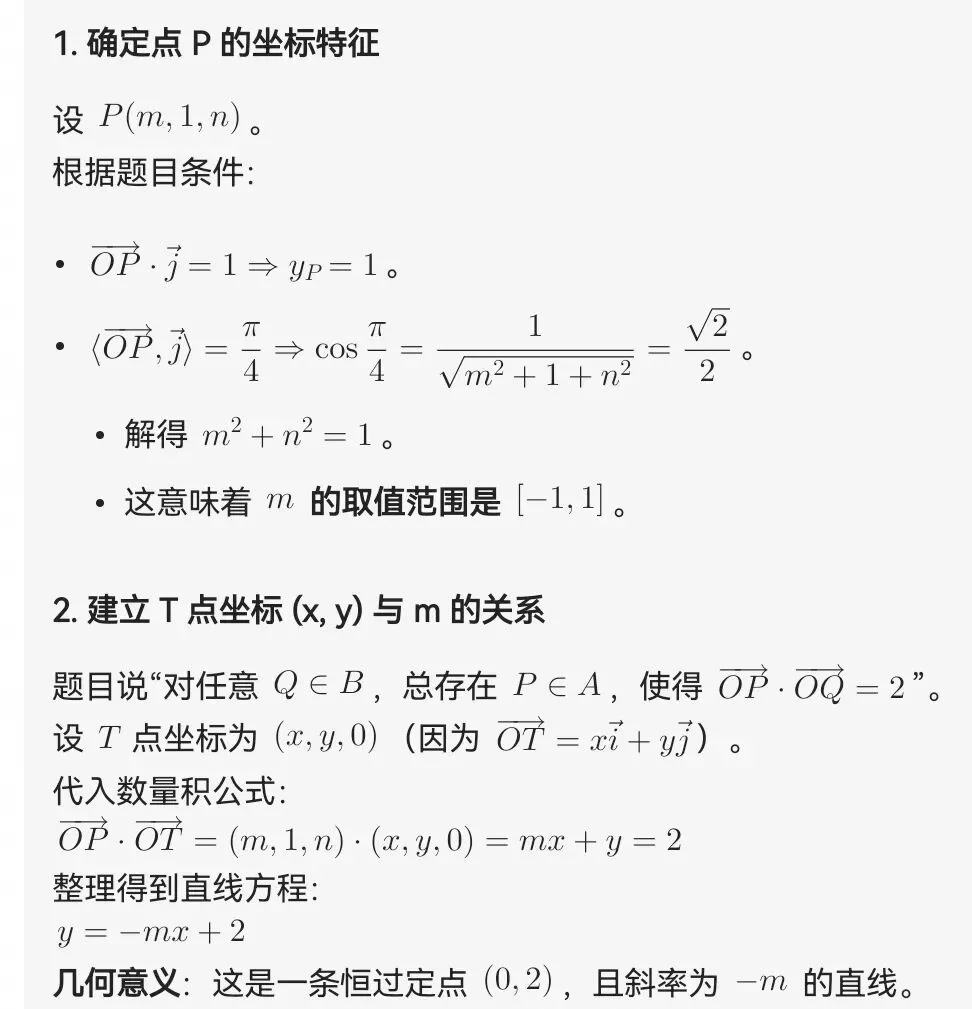 2026上海虹口二模数学试卷 精选分析-第8张图片-四季读书网 2026上海虹口二模数学试卷 精选分析-第8张图片-四季读书网