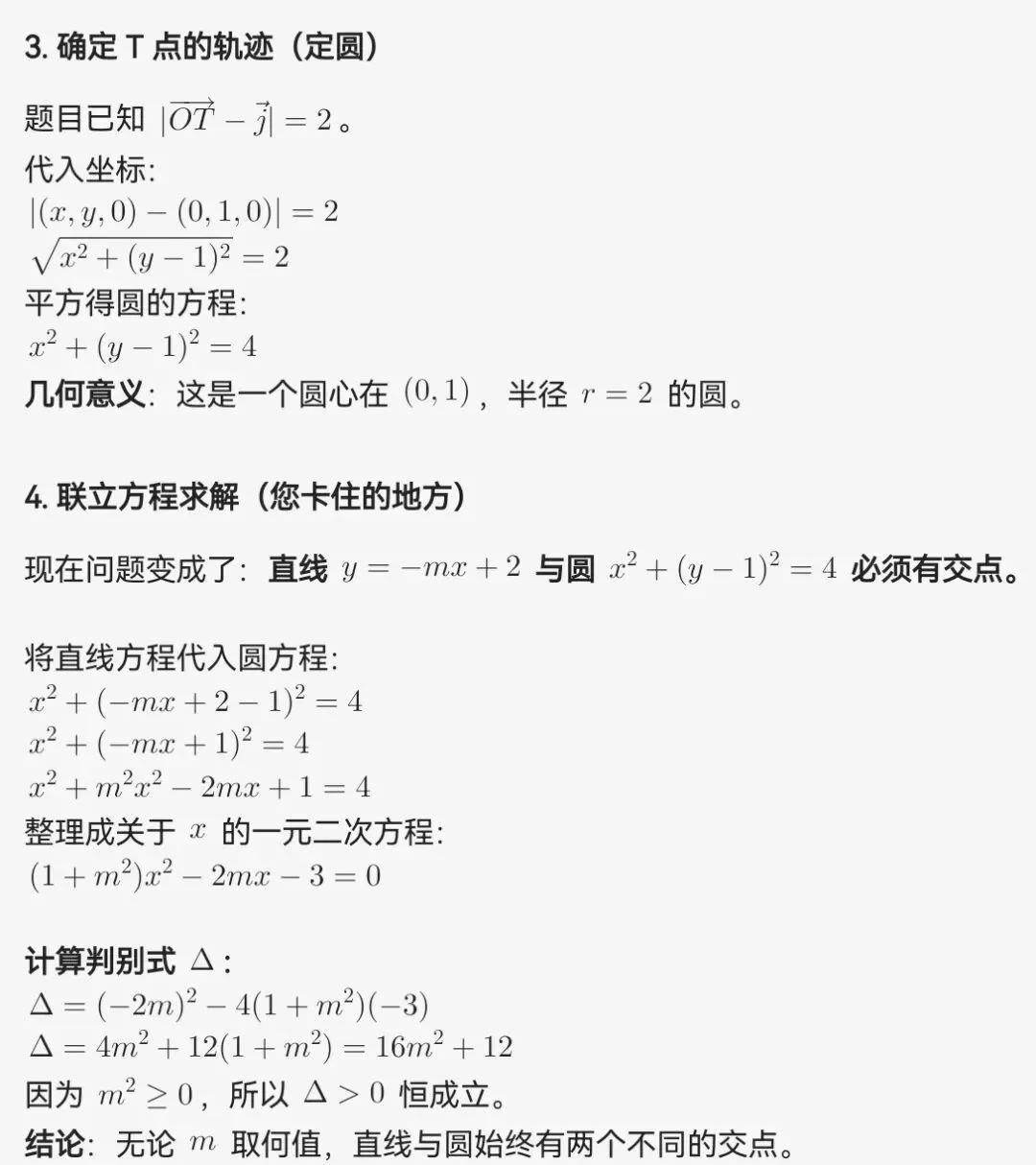 2026上海虹口二模数学试卷 精选分析-第9张图片-四季读书网 2026上海虹口二模数学试卷 精选分析-第9张图片-四季读书网