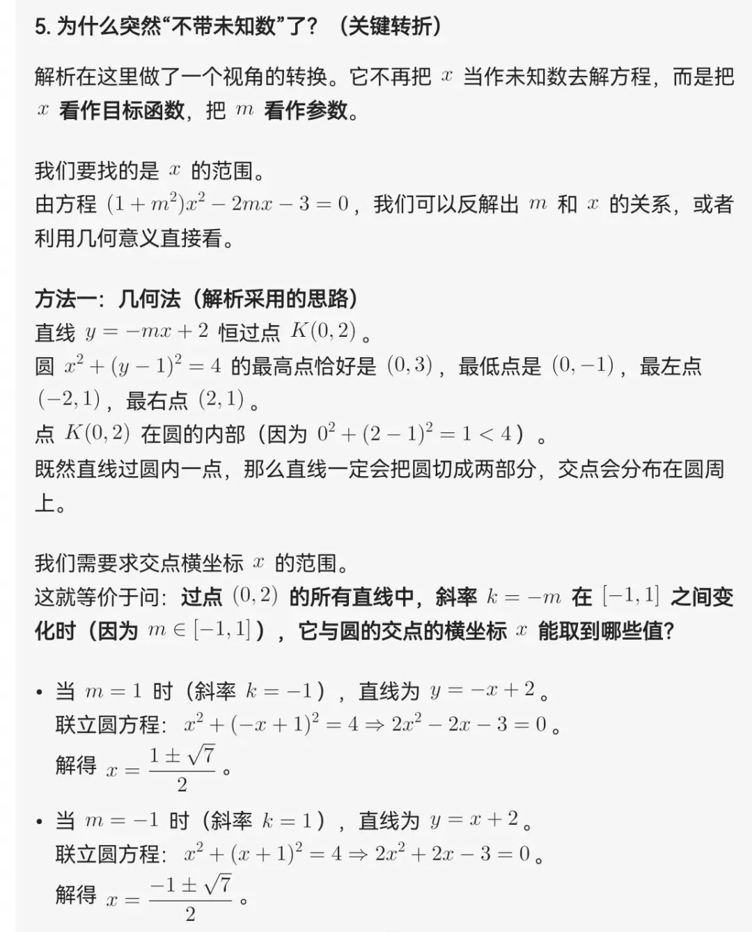 2026上海虹口二模数学试卷 精选分析-第10张图片-四季读书网 2026上海虹口二模数学试卷 精选分析-第10张图片-四季读书网