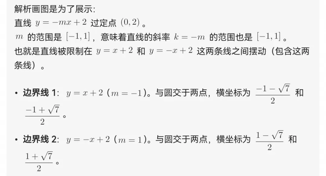 2026上海虹口二模数学试卷 精选分析-第11张图片-四季读书网 2026上海虹口二模数学试卷 精选分析-第11张图片-四季读书网