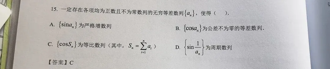 2026上海虹口二模数学试卷 精选分析-第12张图片-四季读书网 2026上海虹口二模数学试卷 精选分析-第12张图片-四季读书网