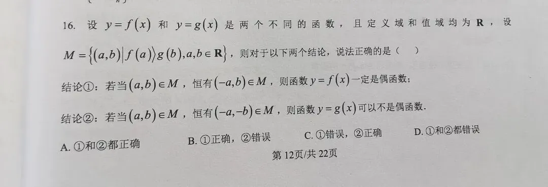 2026上海虹口二模数学试卷 精选分析-第13张图片-四季读书网 2026上海虹口二模数学试卷 精选分析-第13张图片-四季读书网
