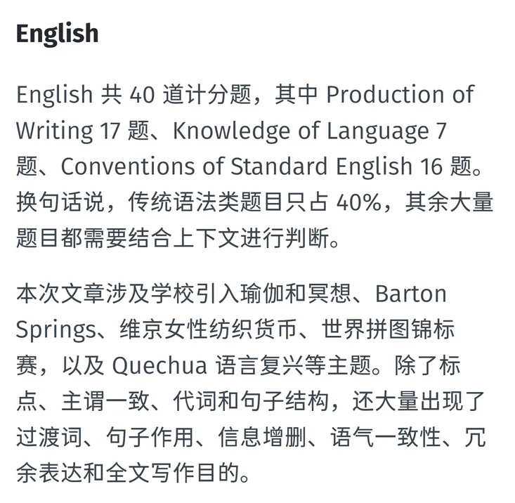 ACT最新官方真题A1D回顾:新版考试里,各科都在考什么?-第3张图片-四季读书网