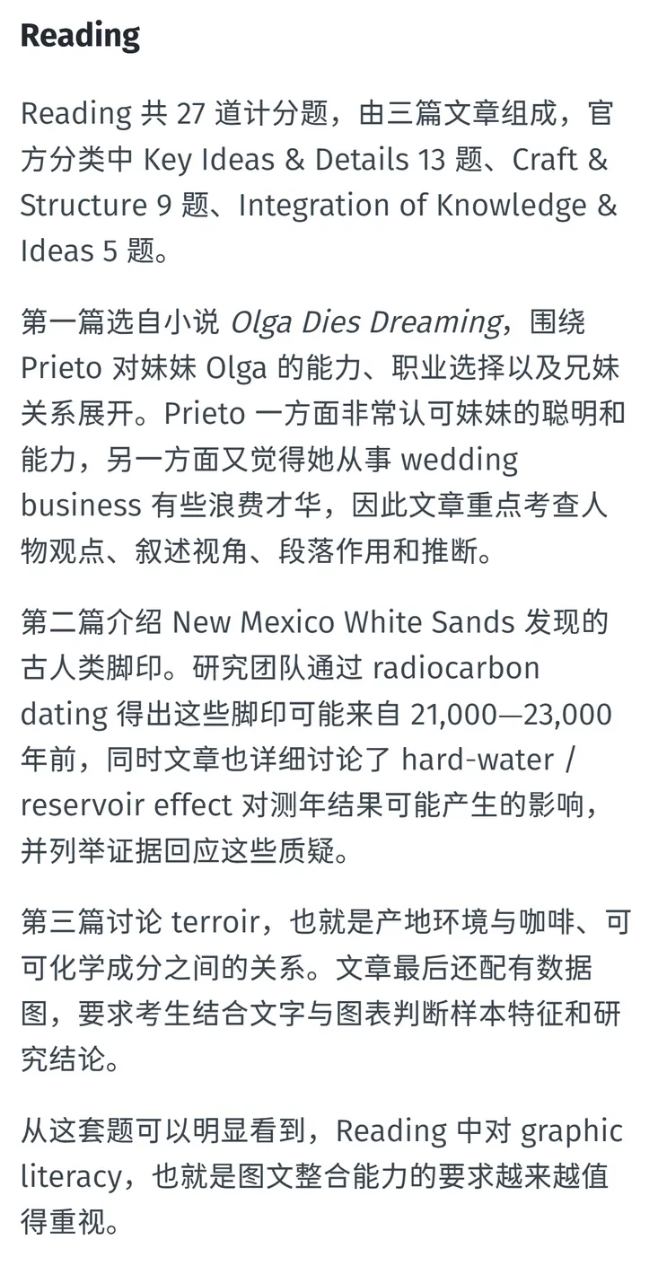 ACT最新官方真题A1D回顾:新版考试里,各科都在考什么?-第6张图片-四季读书网